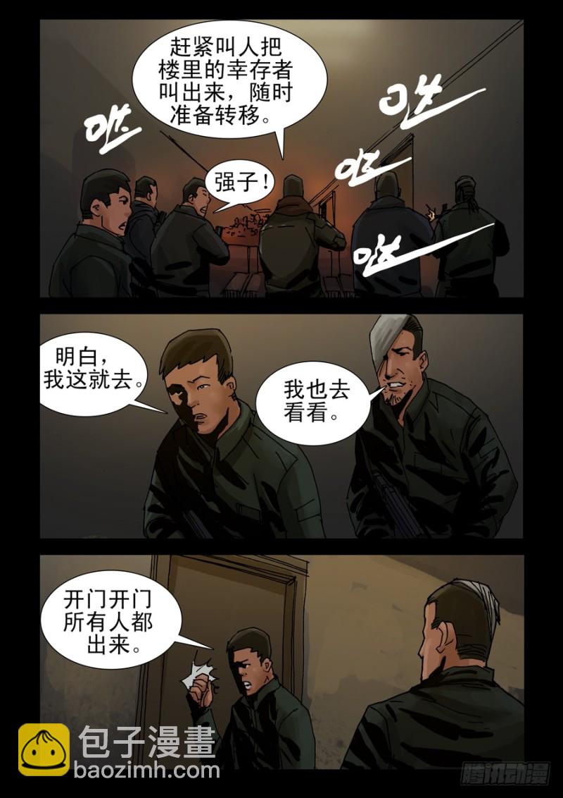 232自掘坟墓（2）-第233话