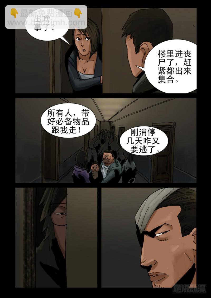 232自掘坟墓（2）-第233话