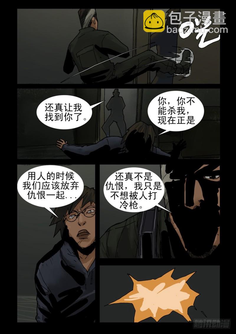 232自掘坟墓（2）-第233话