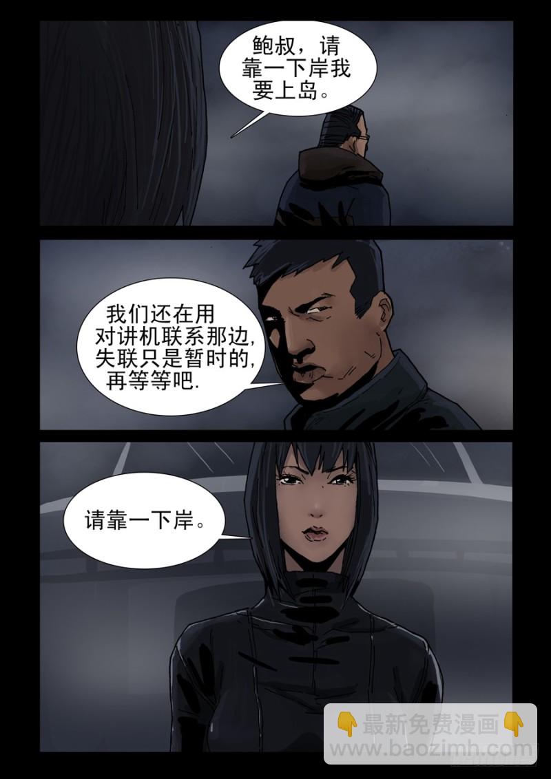 232自掘坟墓（2）-第233话
