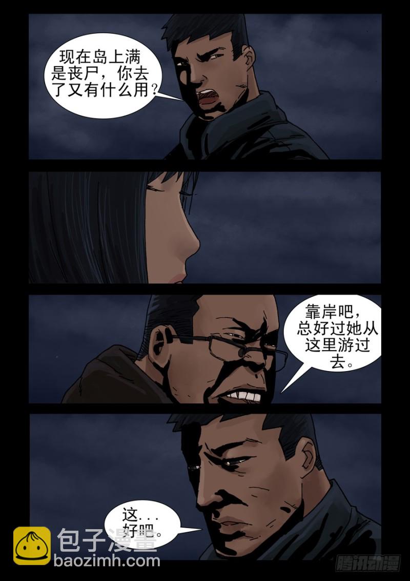 232自掘坟墓（2）-第233话