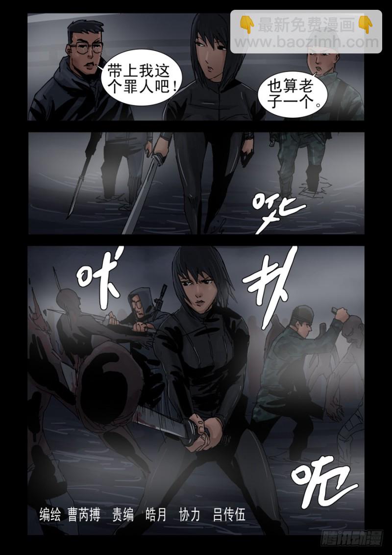 232自掘坟墓（2）-第233话