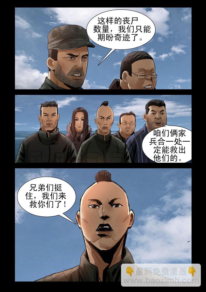 234.道归本心-第235话