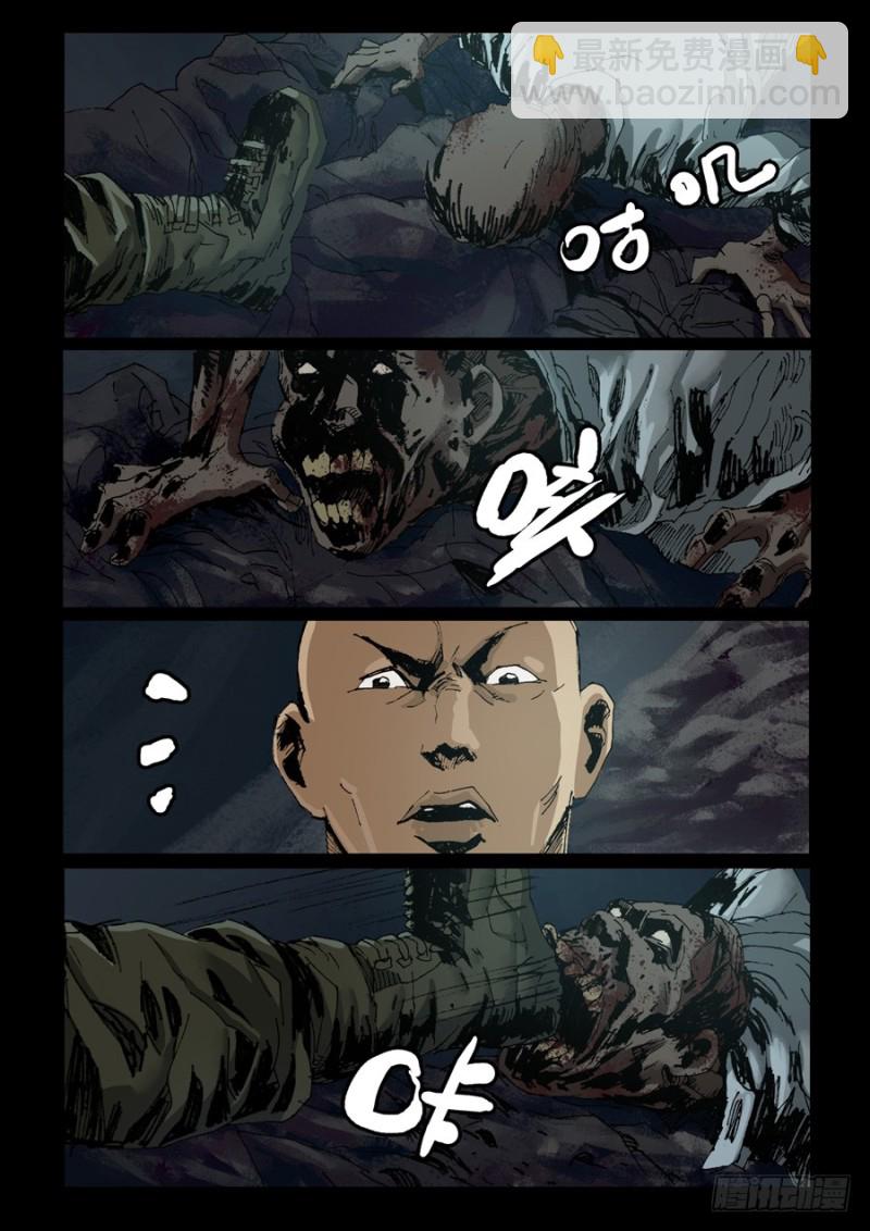 236、尾声（2）-第237话