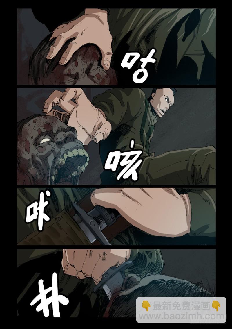 236、尾声（2）-第237话