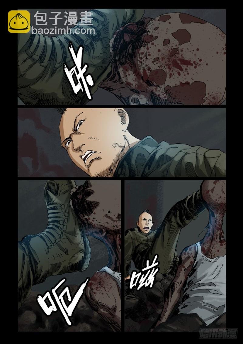 236、尾声（2）-第237话