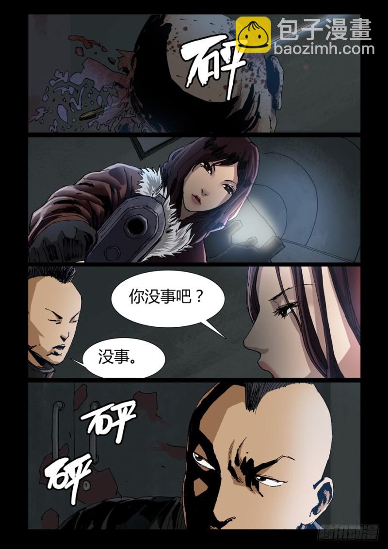 236、尾声（2）-第237话