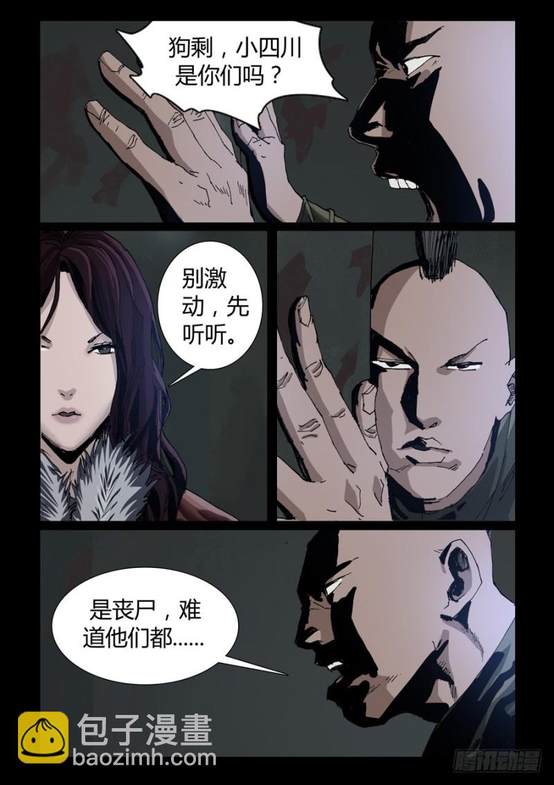 236、尾声（2）-第237话