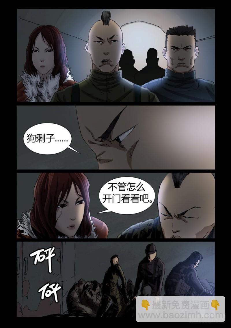 236、尾声（2）-第237话