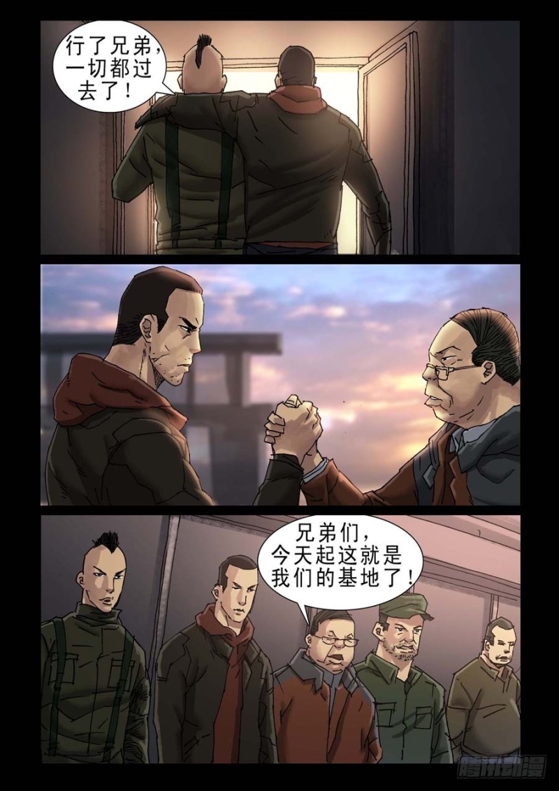 238、尾声（4）-第239话