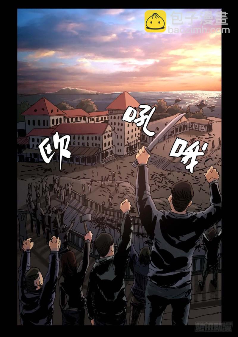 238、尾声（4）-第239话