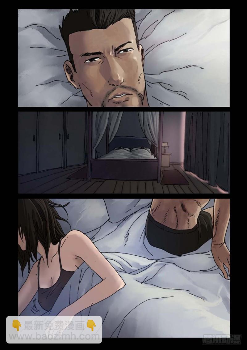 238、尾声（4）-第239话