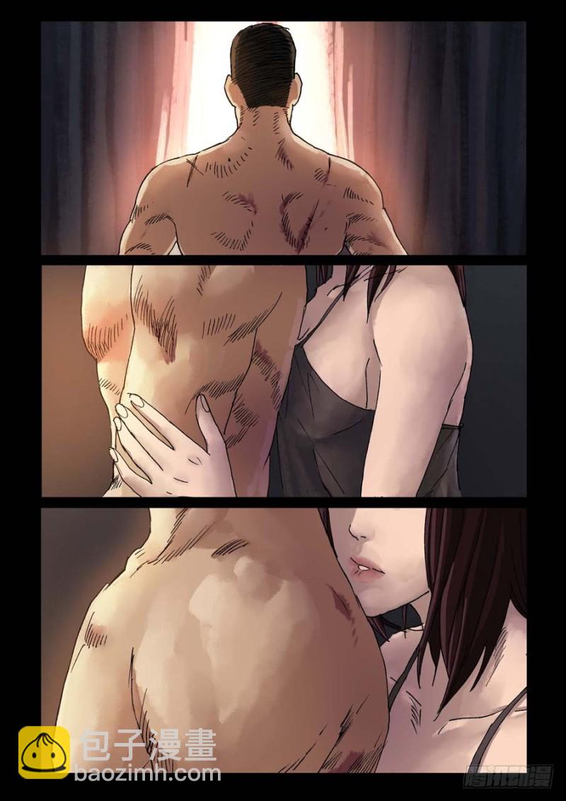 238、尾声（4）-第239话