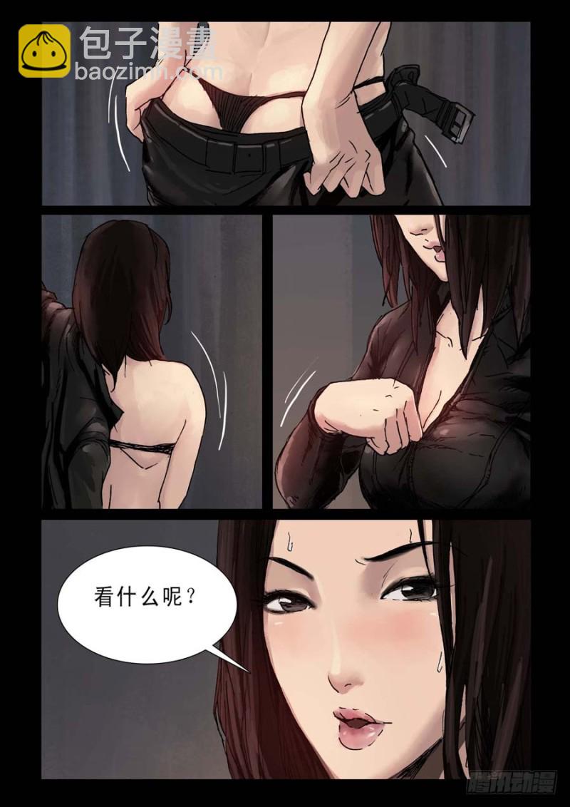 238、尾声（4）-第239话