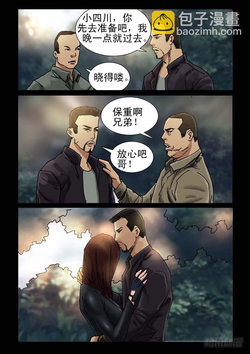 240、尾声（6）-第241话