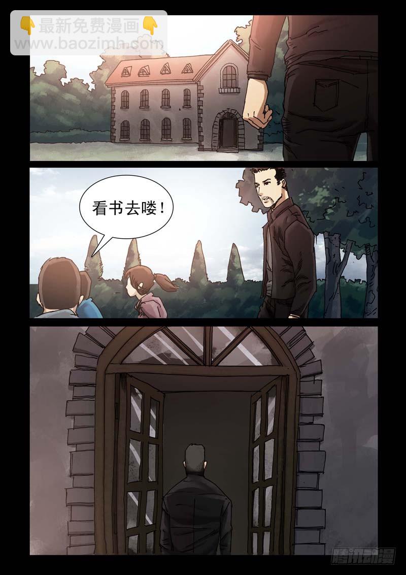 240、尾声（6）-第241话