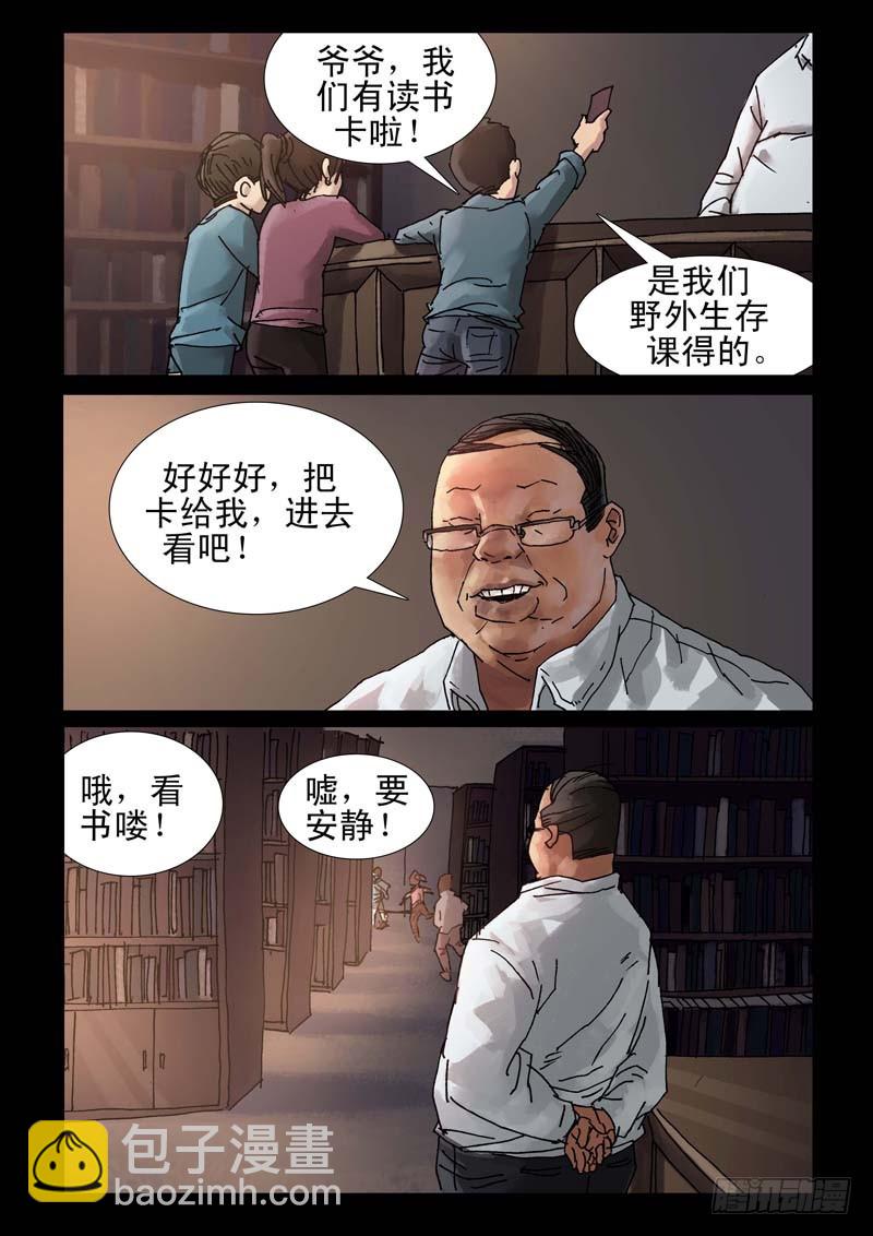 240、尾声（6）-第241话
