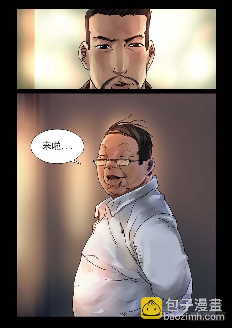 240、尾声（6）-第241话