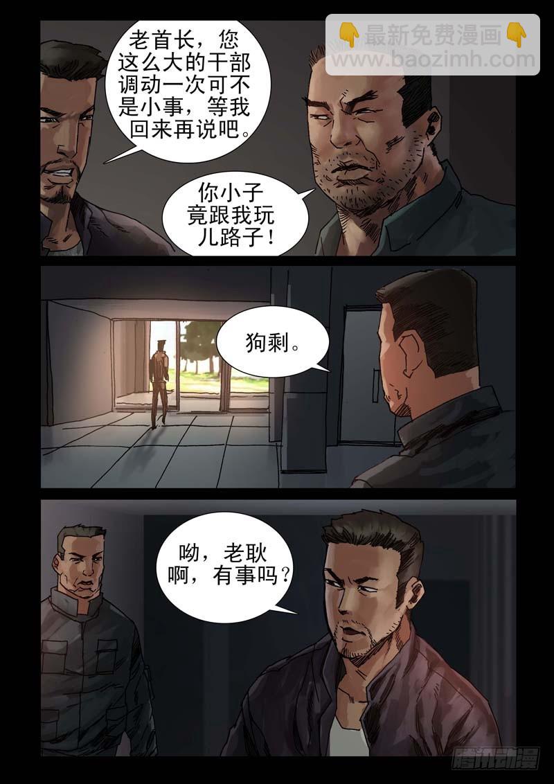 240、尾声（6）-第241话