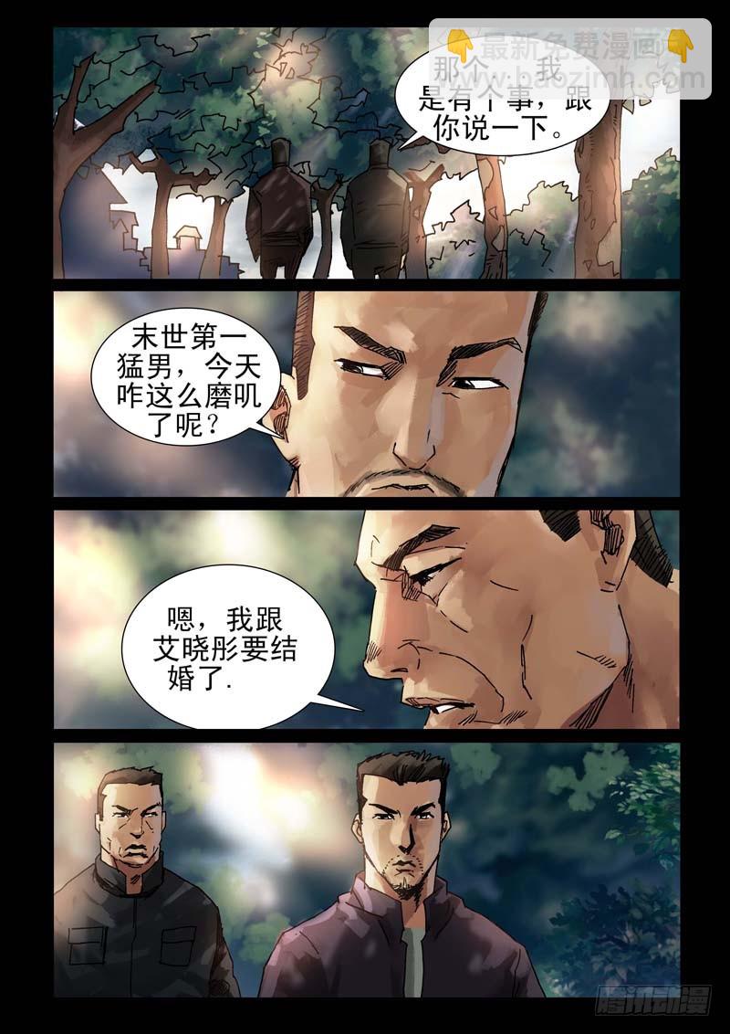240、尾声（6）-第241话