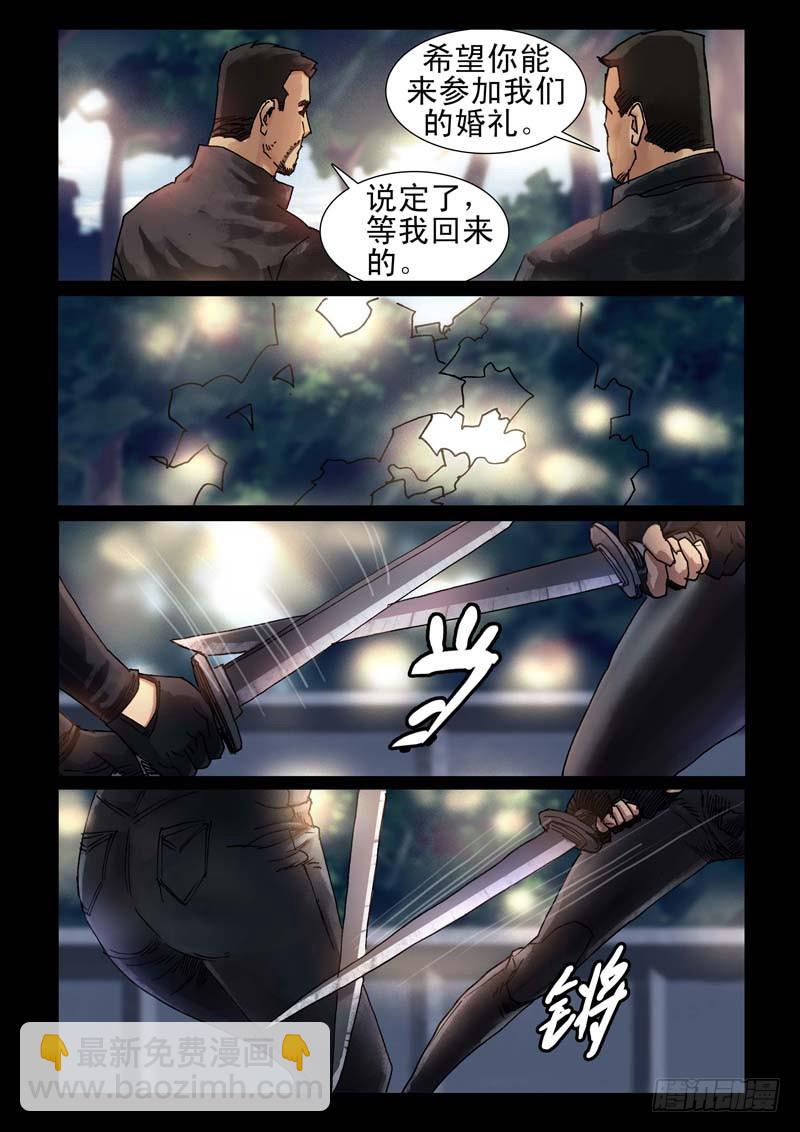 240、尾声（6）-第241话