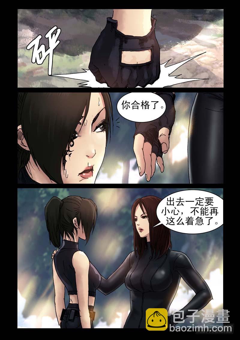 240、尾声（6）-第241话