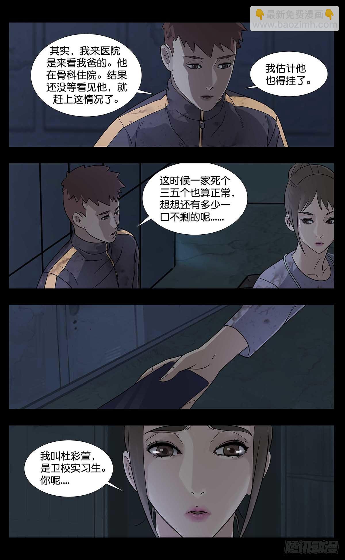 番外篇2-第245话