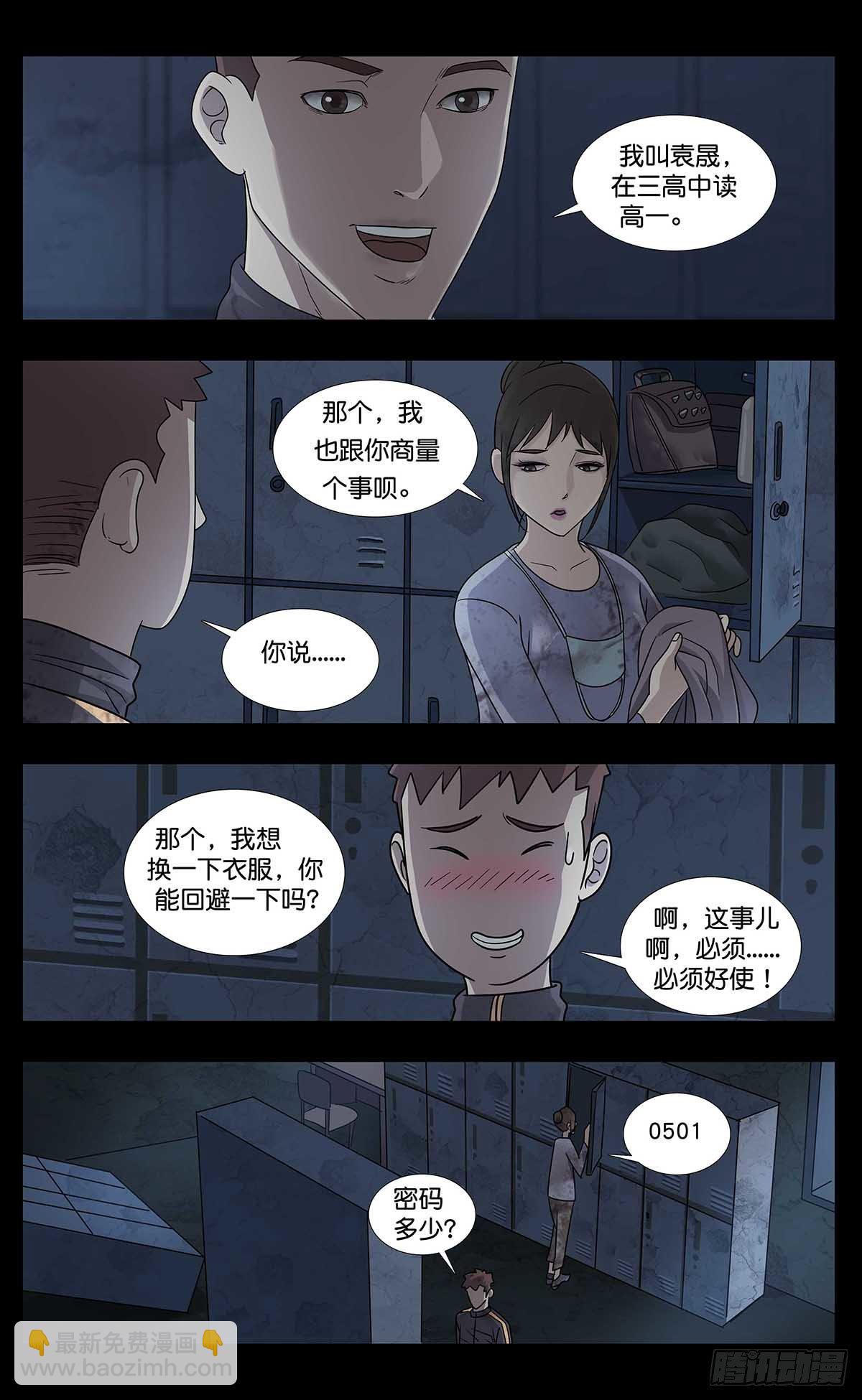 番外篇2-第245话