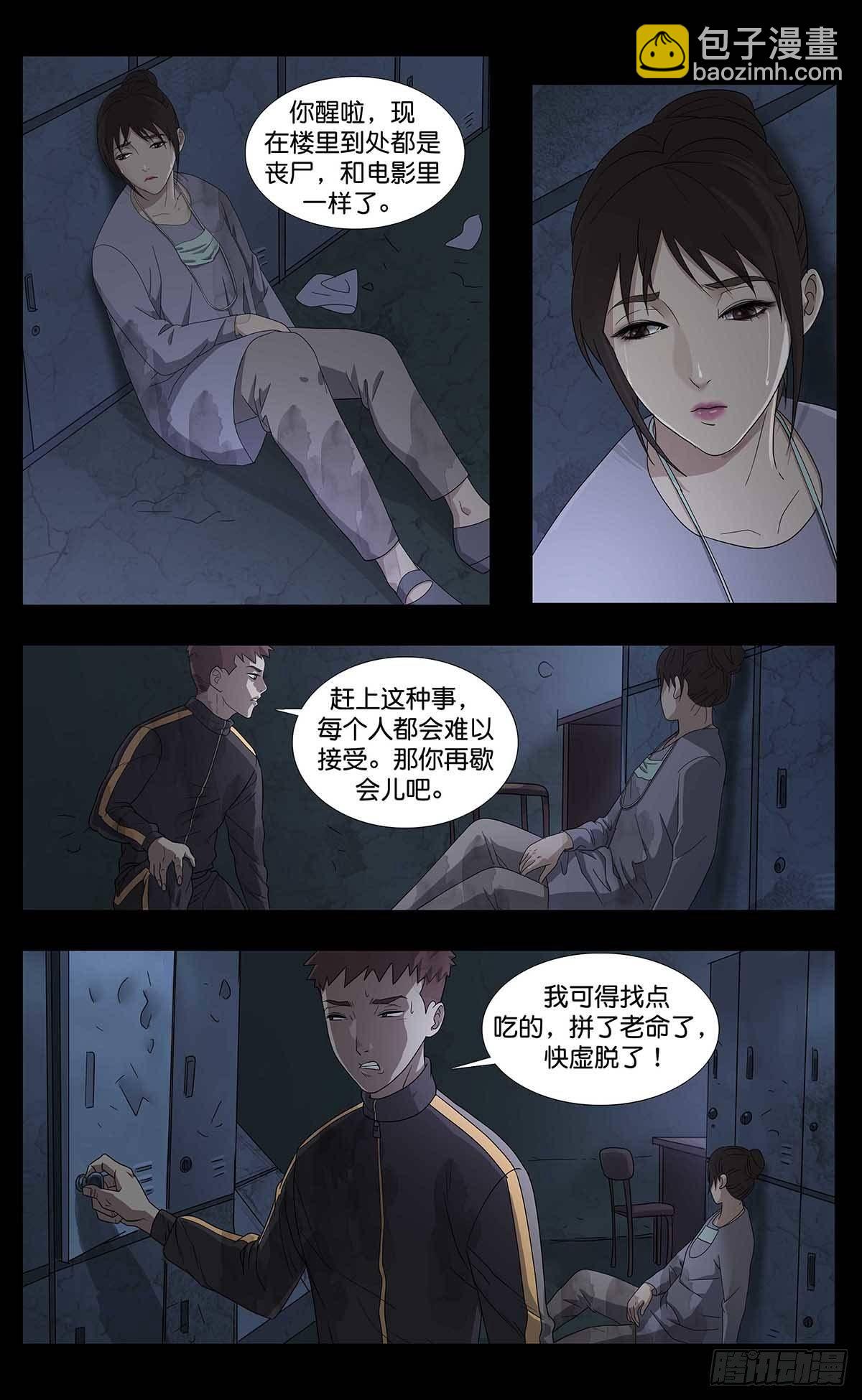 番外篇2-第245话
