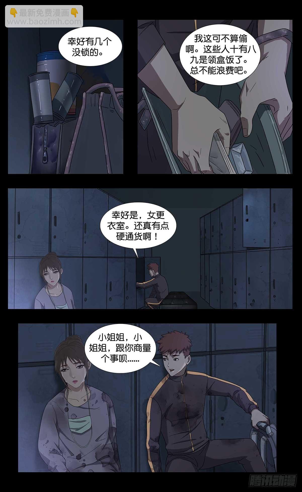 番外篇2-第245话