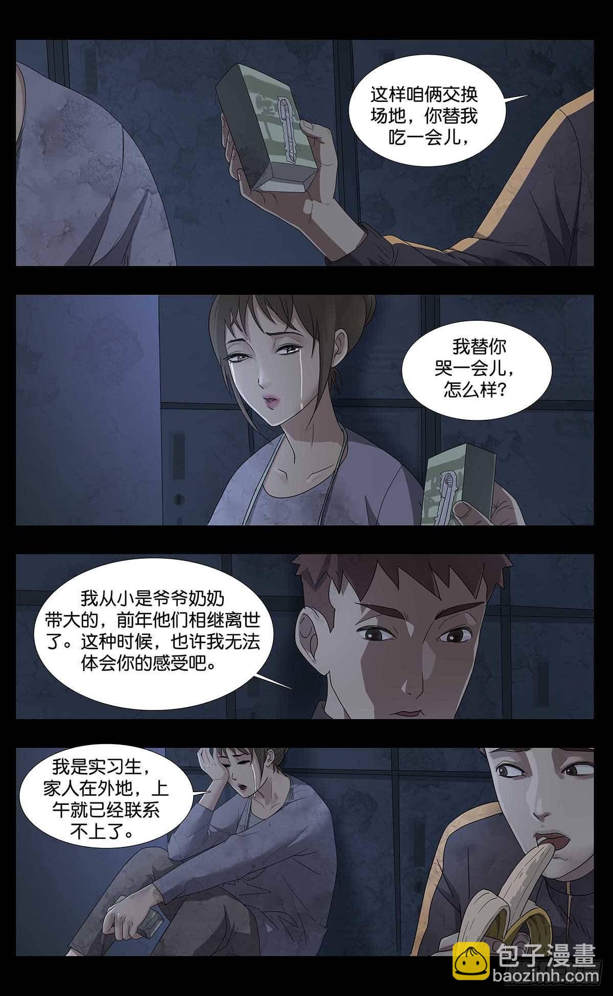 番外篇2-第245话
