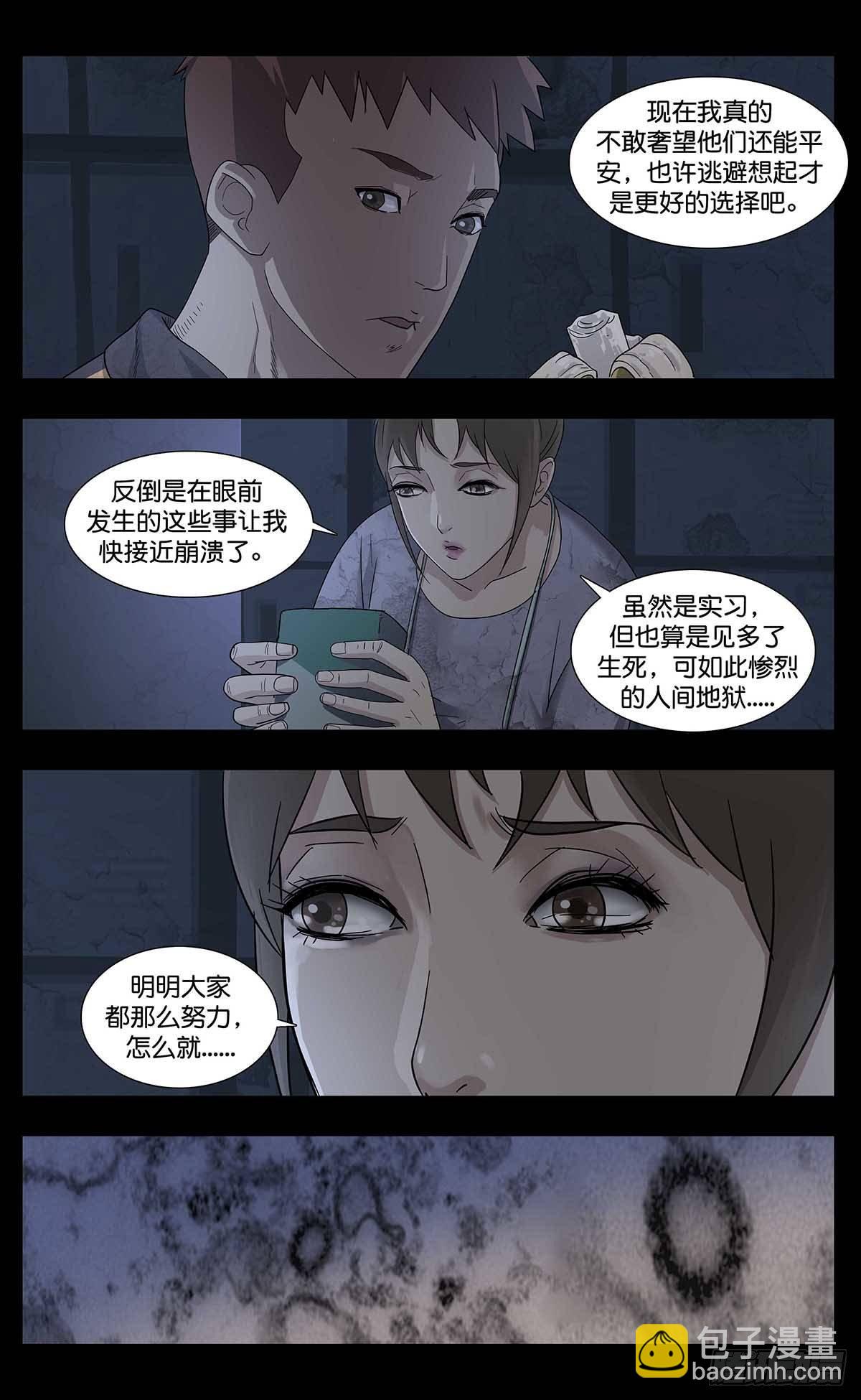 番外篇2-第245话
