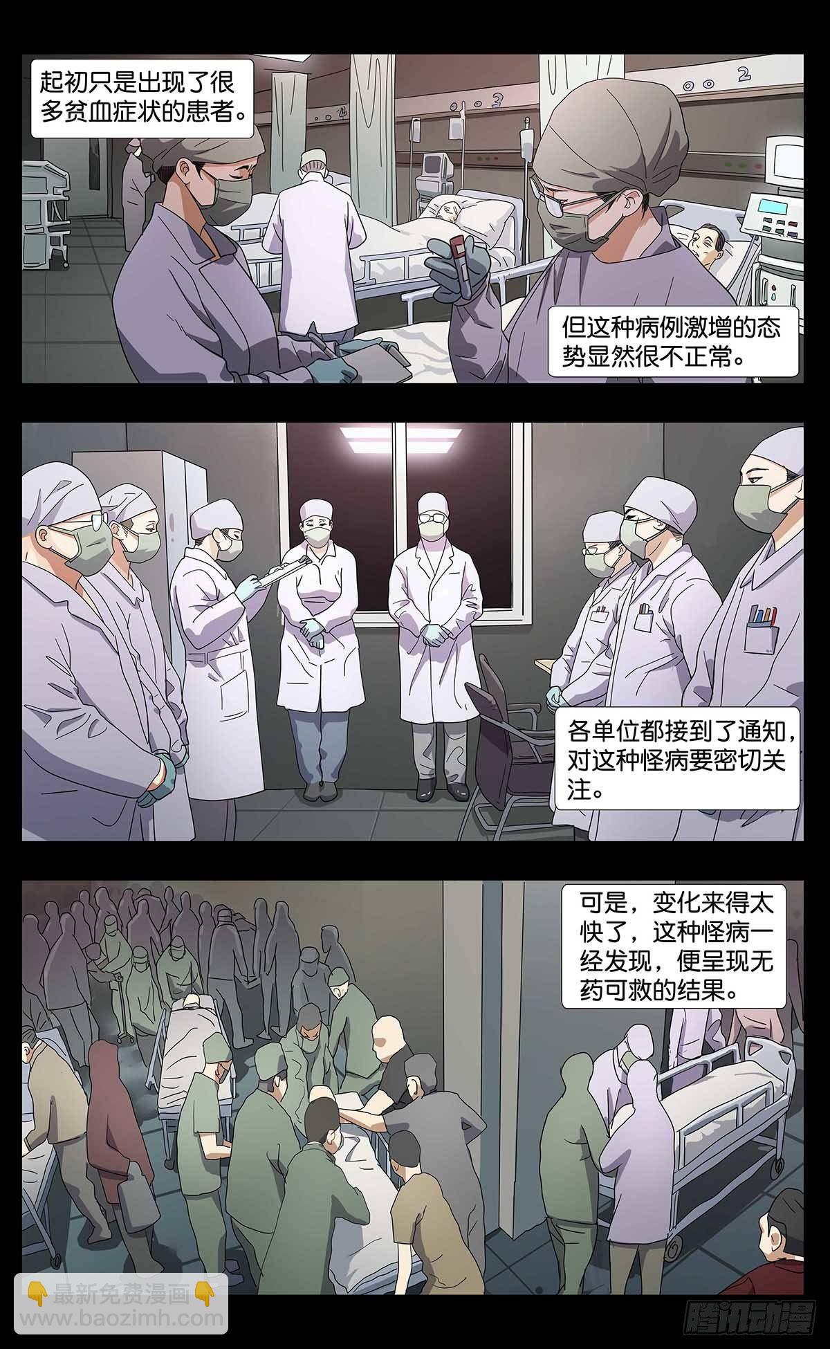 番外篇2-第245话