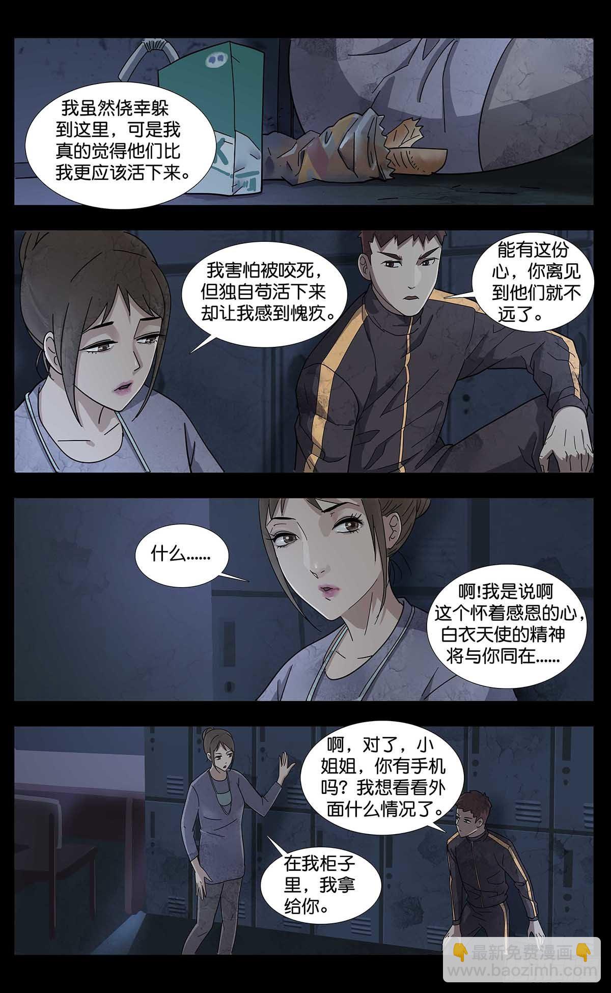 番外篇2-第245话