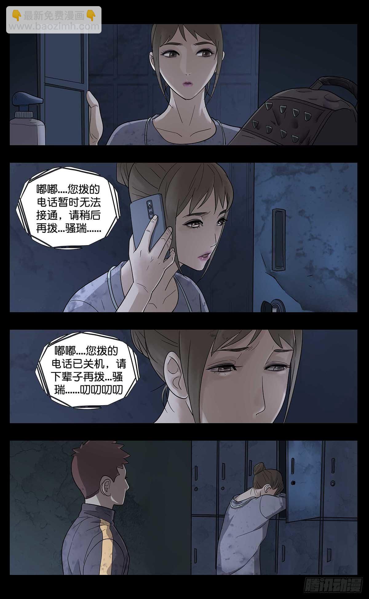 番外篇2-第245话
