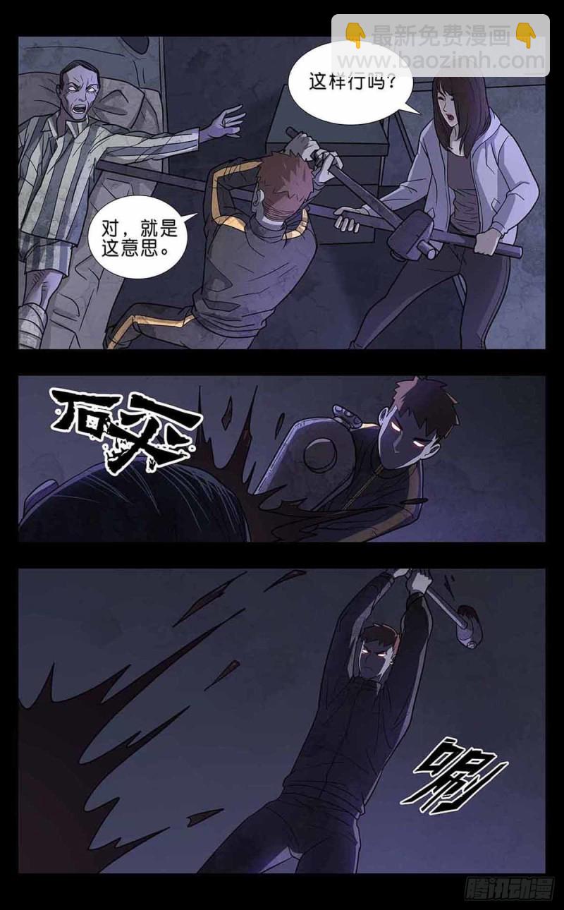番外篇4-第247话