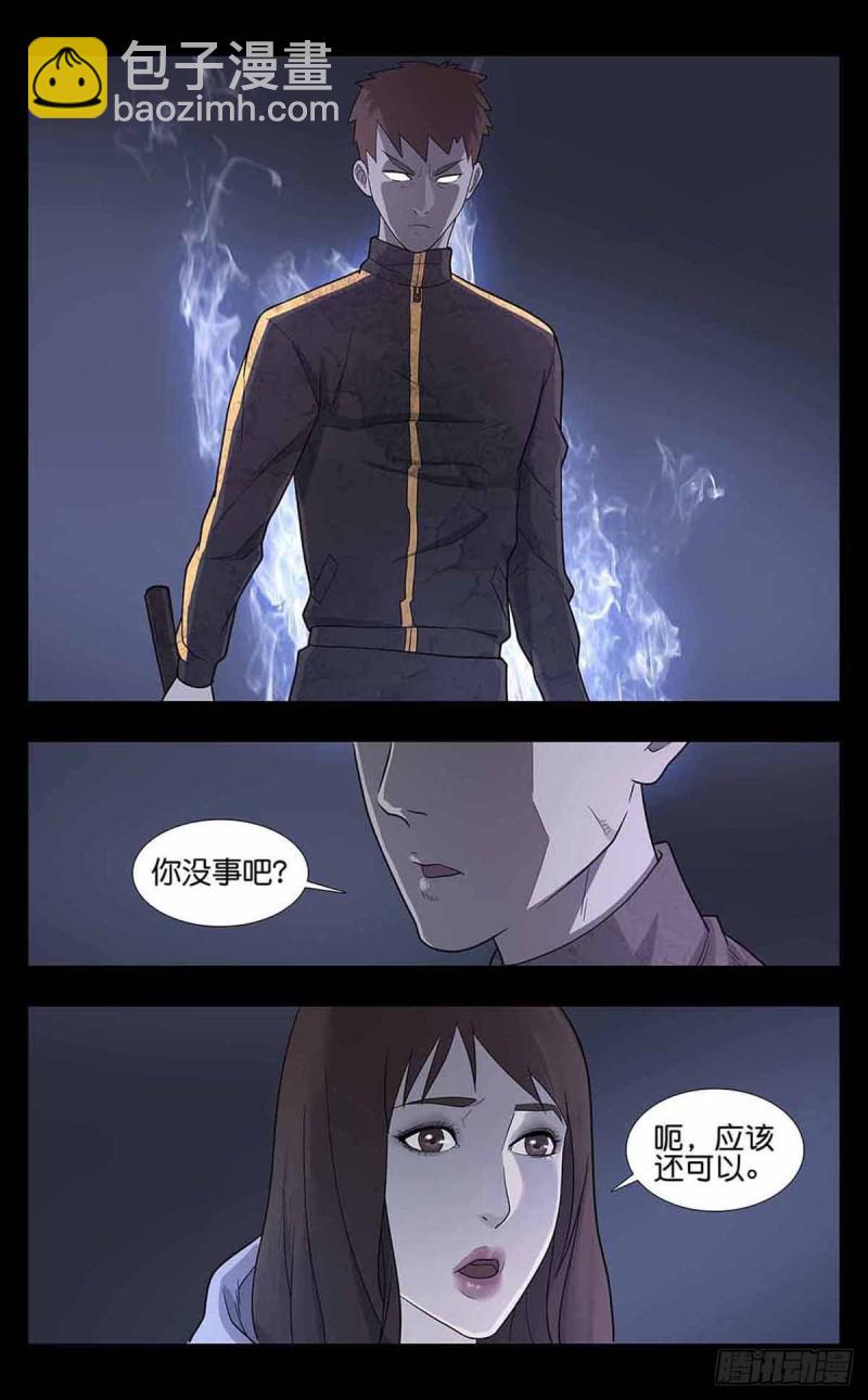 番外篇4-第247话