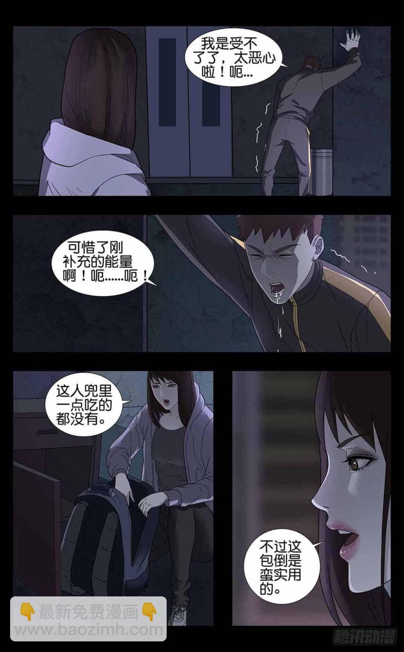 番外篇4-第247话