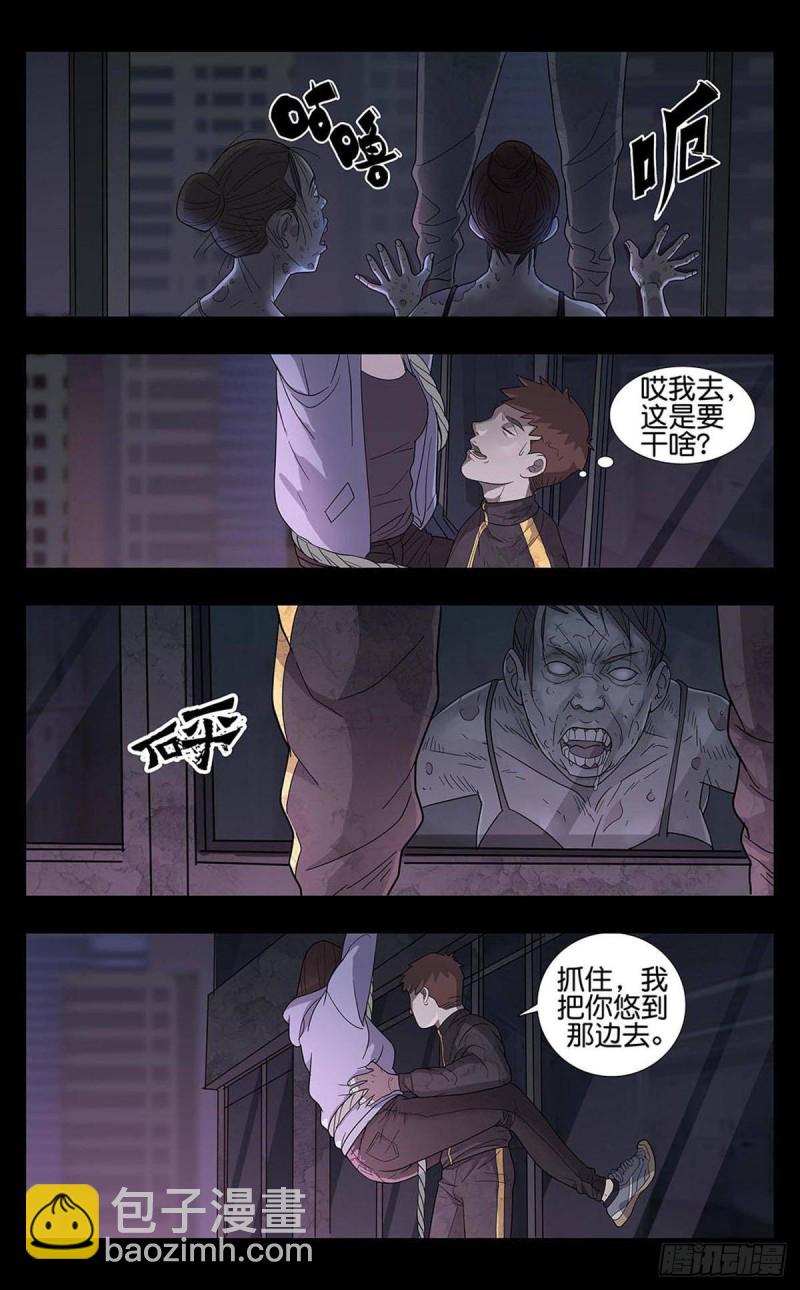 番外篇4-第247话