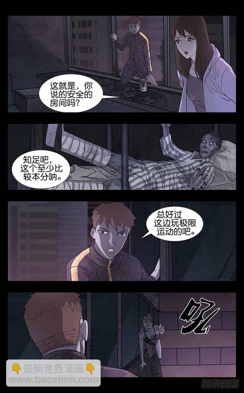番外篇4-第247话