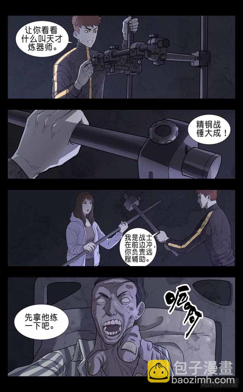 番外篇4-第247话