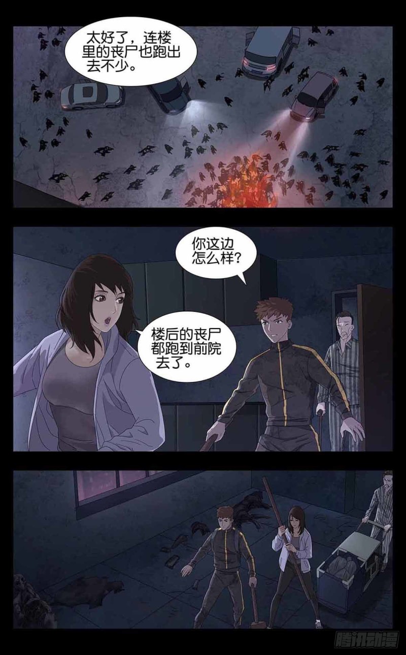 番外篇6-第249话