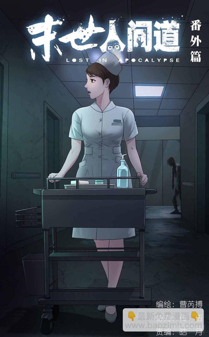 番外篇6-第249话