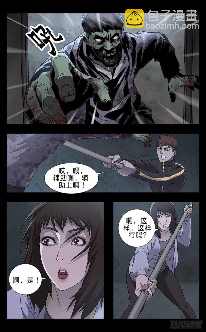 番外篇6-第249话