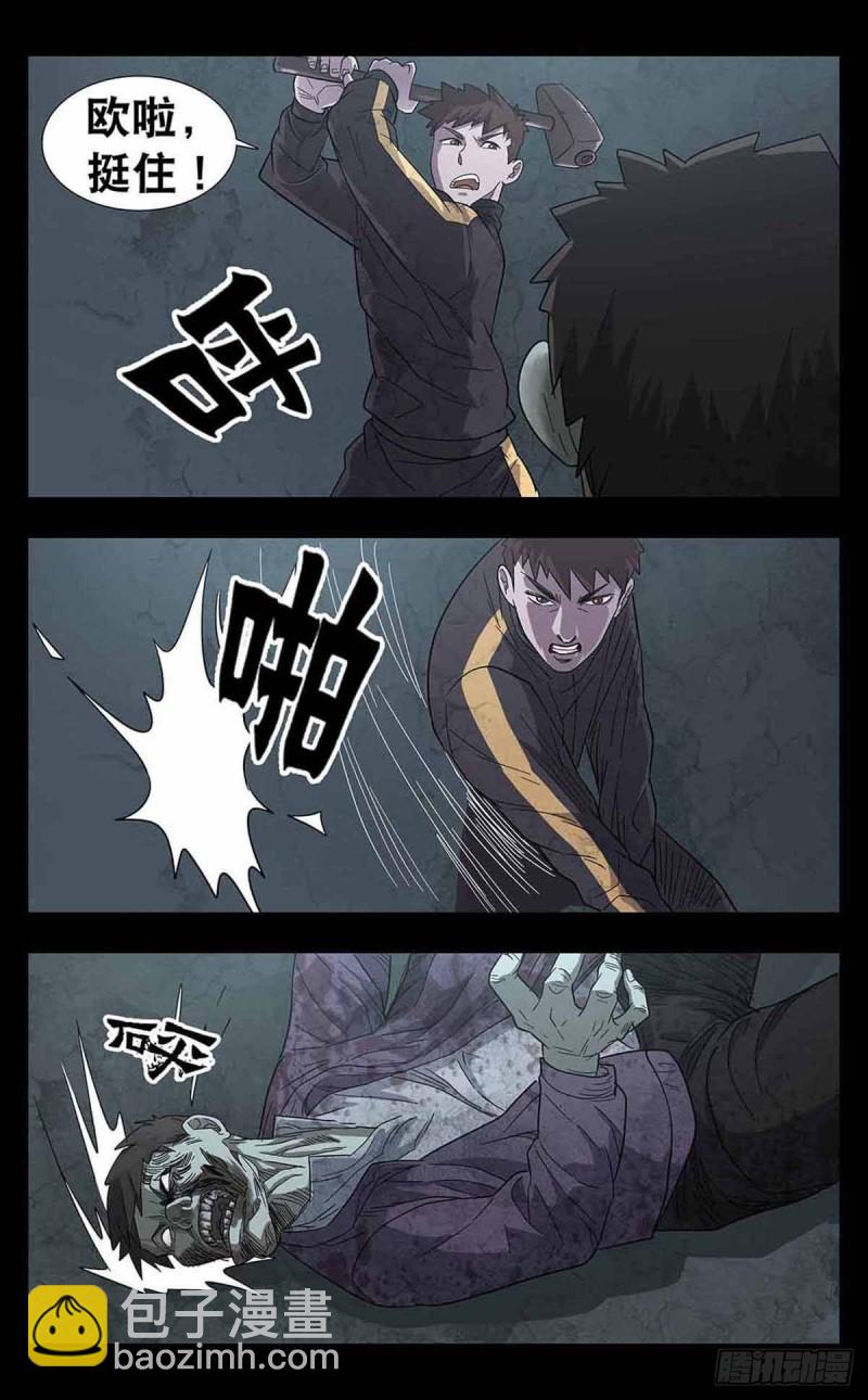 番外篇6-第249话