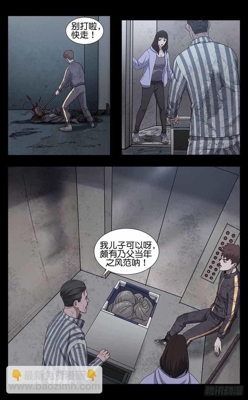 番外篇6-第249话