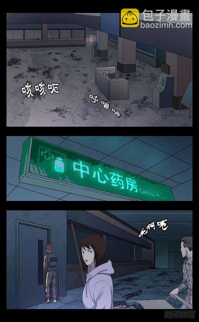 番外篇6-第249话