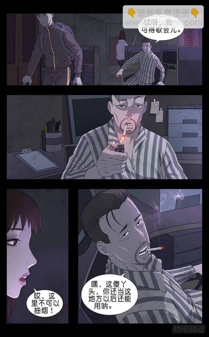 番外篇6-第249话