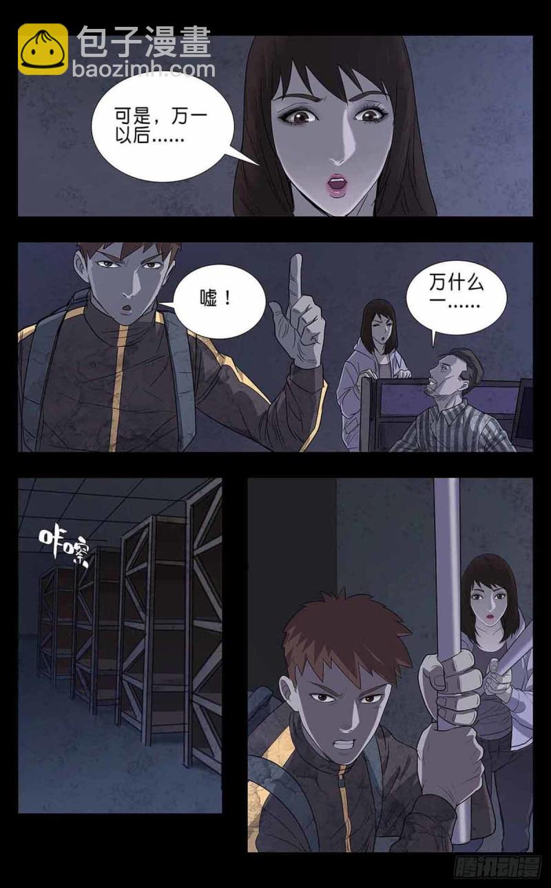 番外篇6-第249话