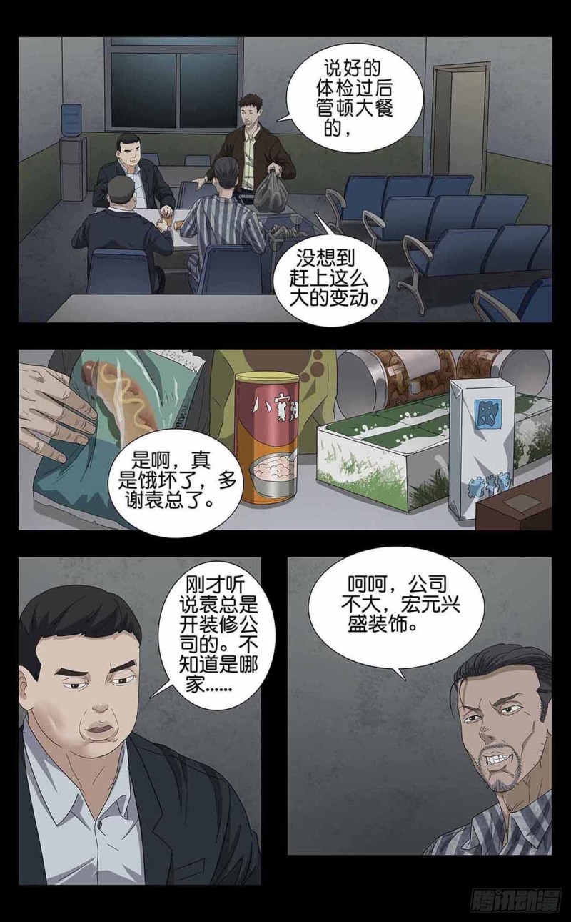 番外篇8-第251话